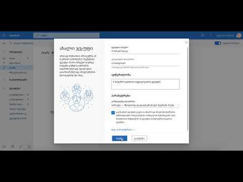 Outlook Group  - დავით ჯანიაშვილი