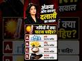 अंजना ओम कश्यप का एक और सवाल #modi #media #news #funny