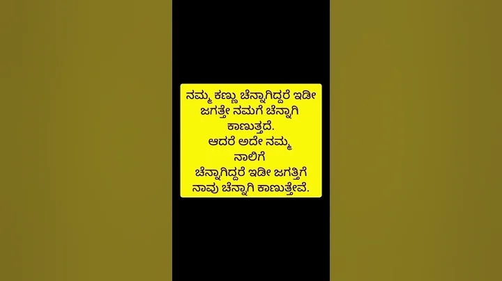 kannada motivational quotes ❤️#inspiration #motivation #quotes #viralvideo #shortvideo #viralshorts.