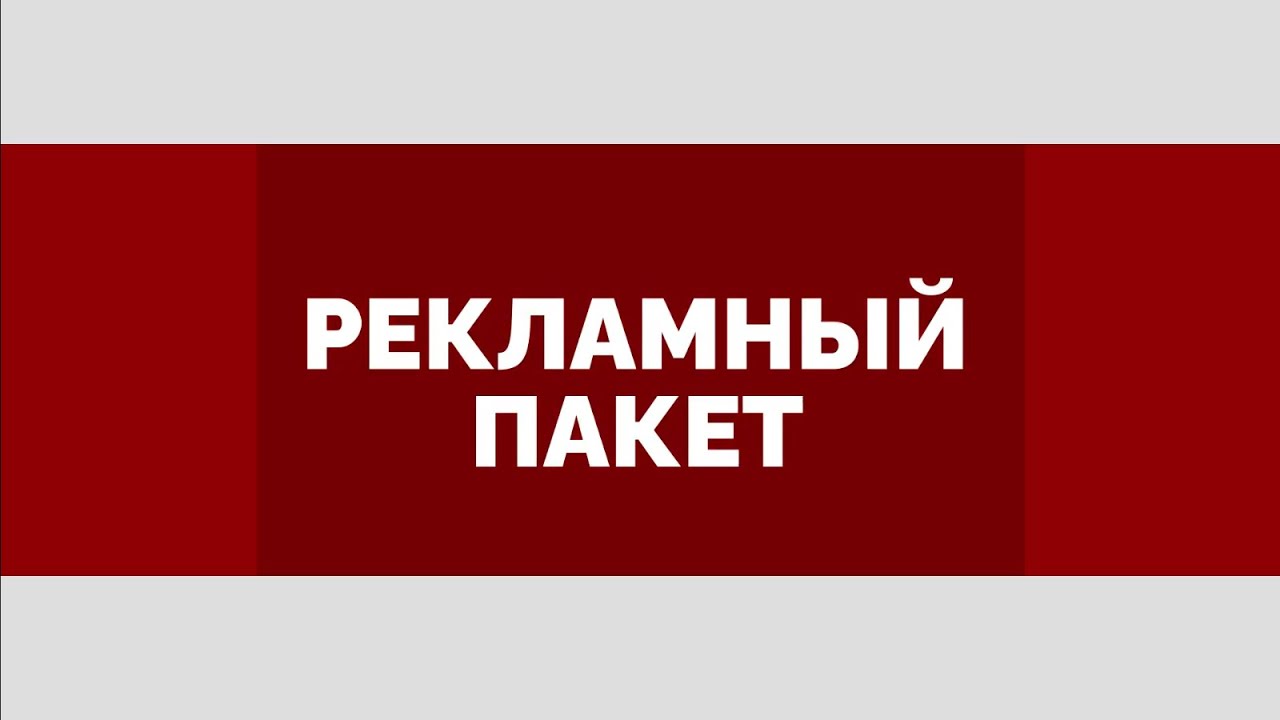 Внимание: акция! Вам нужна реклама? - YouTube