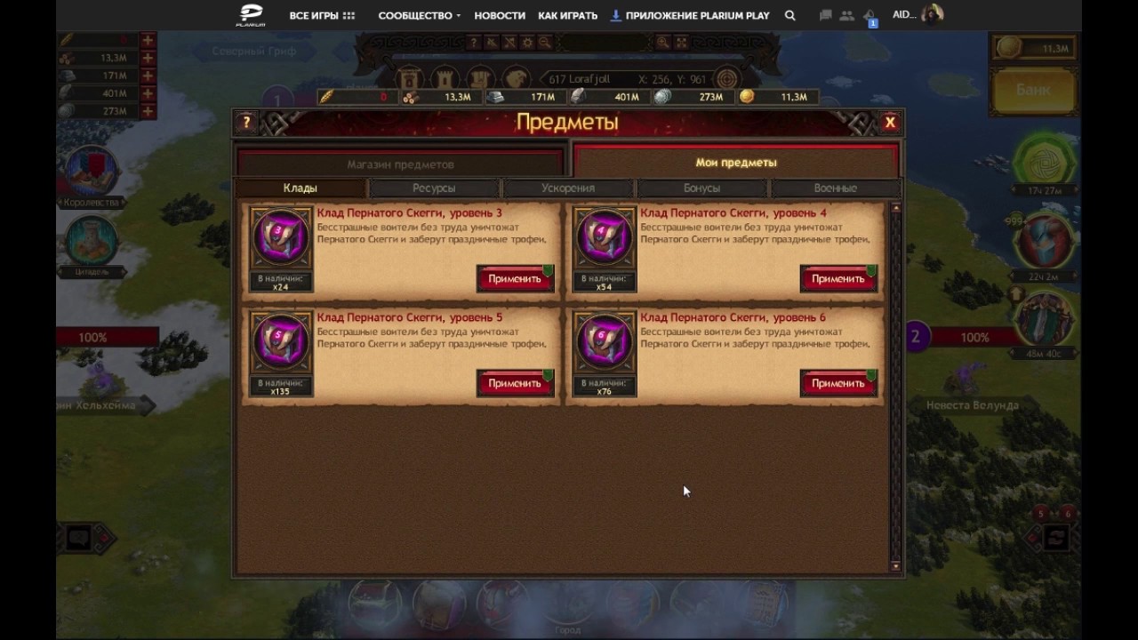 Викинги. Пернатый Скегги что падает. Праздничный убер захватчик.