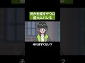 デウロは何を探してるの? #ポケモンza #ポケチャン #アニメ