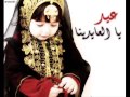 Arabic Eid Song