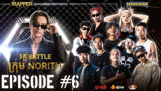 THE RAPPER CAMBODIA | EP.6 | BATTLE ROUND | TEAM NORITH | សមត្ថភាពកម្នាក់ៗធ្វើឱ្យពិកបាកជ្រើសរើស...