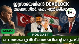 IM:1355 | Deadlock In Lebanon! | Qatar rejects Netanyahu! | Turkey arrives!” screenshot 3