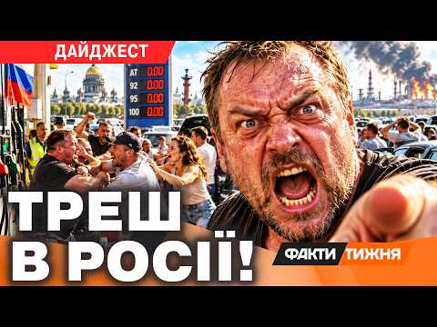 SHOCKING FOOTAGE FROM RUSSIA! Fuel crisis REACHES ST. PETERSBURG! AFU ATTACKING new refineries. W...