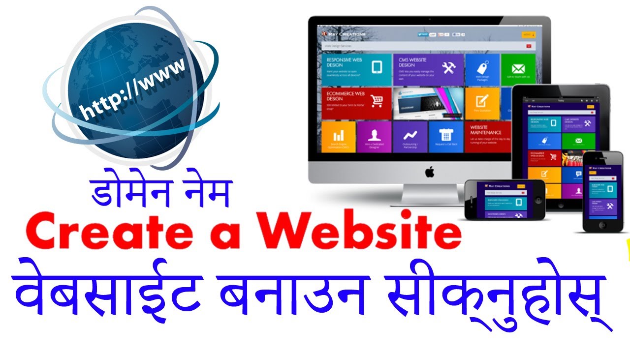 how to make website register domain name - how to register a domain