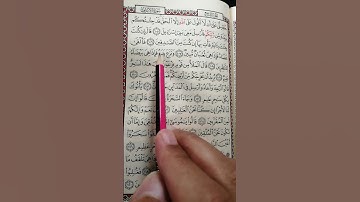 تعليم سورة الأعراف من 105 إلى 110