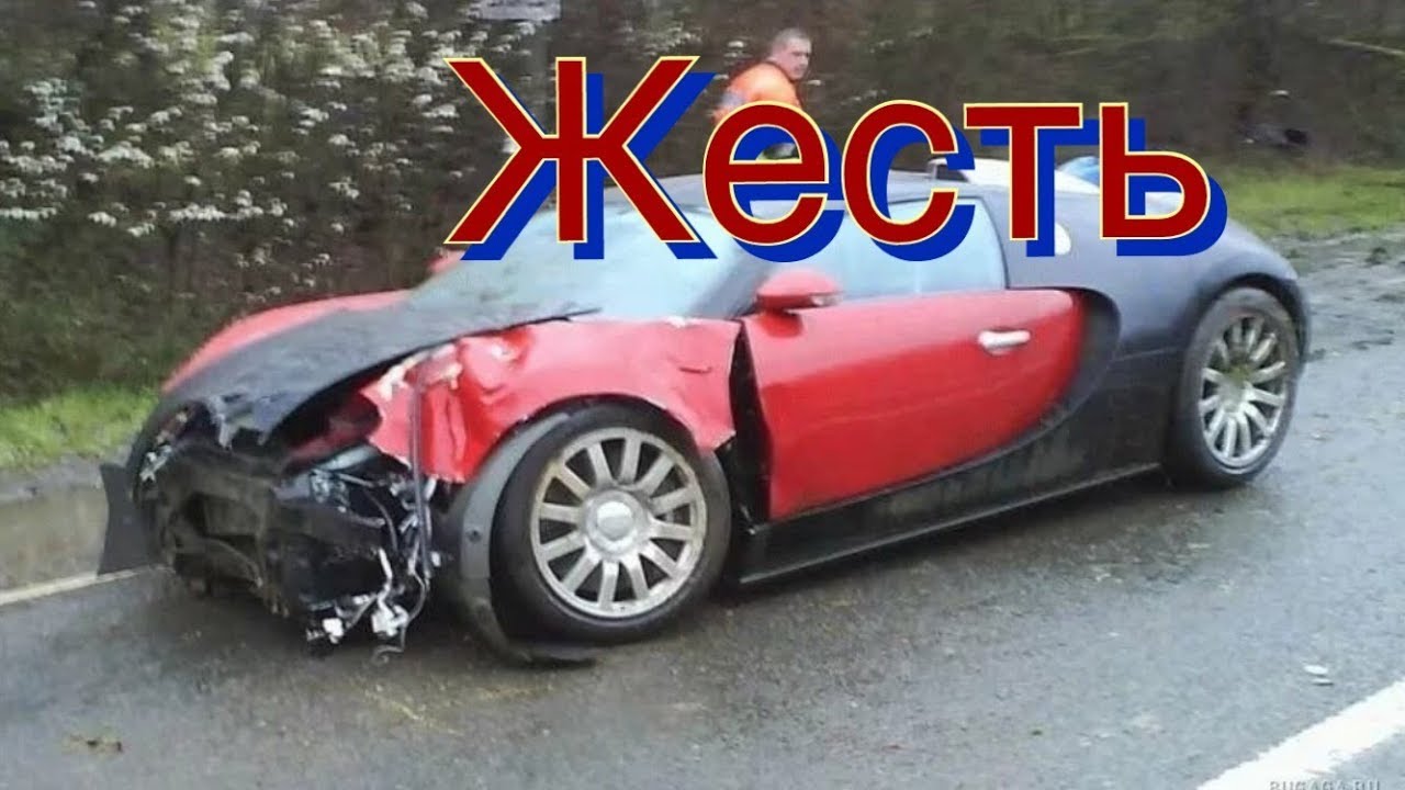 Бугатти шерон авария