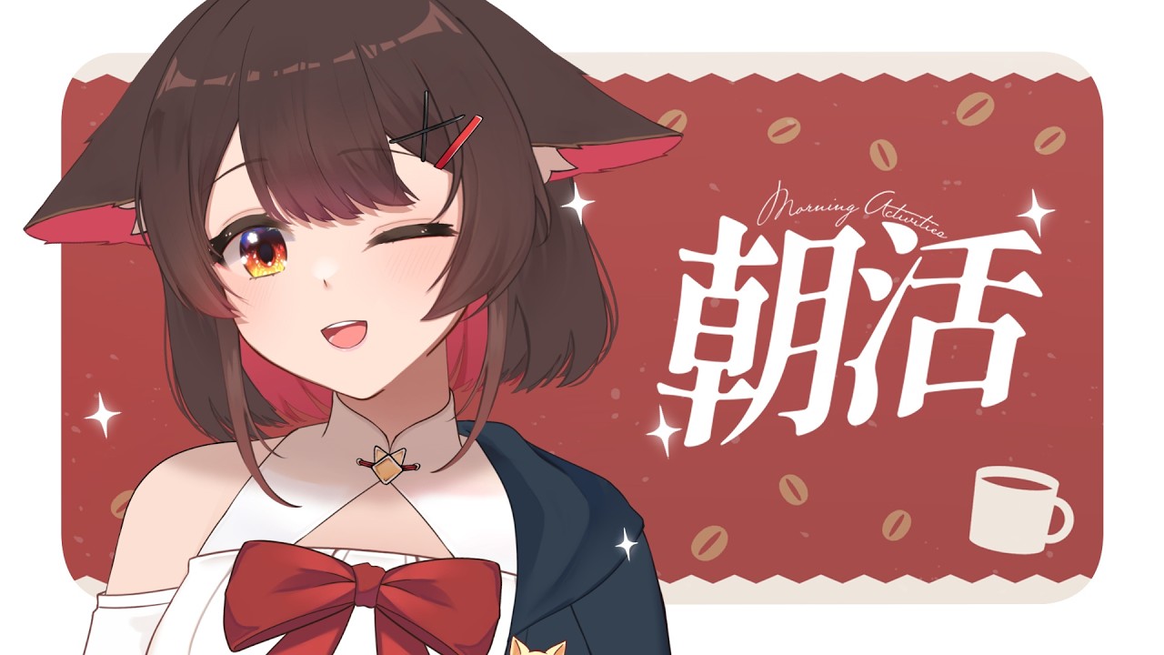 【朝活】早安快樂，餓了！ | 马来西亚V |   #vtuber中文  #雜談 #馬來西亞vtuber | MYViki