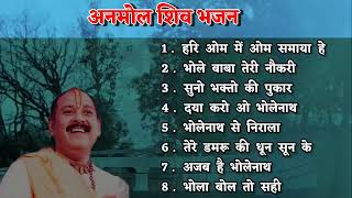 Download Lagu सुंदर शिव भजन 7 # श्री प्रदीप मिश्रजी (सीहोर वाले) के श्रीमुख से  #pandit_pradeep_ji_mishra #adiyogi MP3