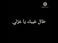 شاش سوداء 