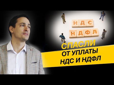 Спасли ИП от НДФЛ и НДС на 600 тысяч рублей. Блокировка расчетного счета, бизнес и налоги.