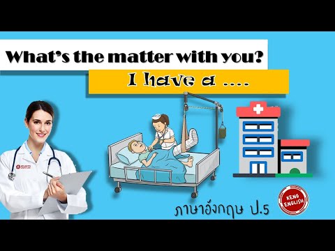 Health Problems - What's the matter with you?