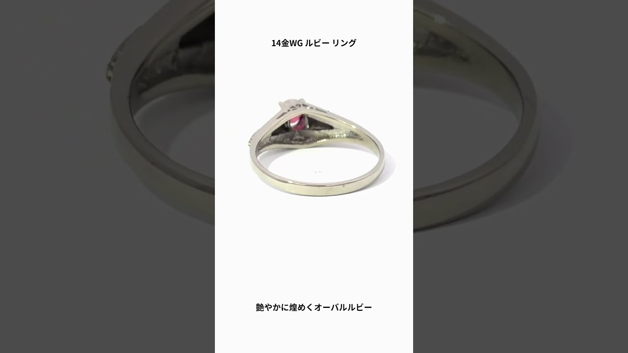K14ホワイトゴールド ルビー リング / K14WG Ruby Ring - YouTube