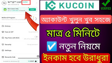 Kucoin একাউন্ট খোলার সঠিক নিয়ম | How To Create Kucoin Account 2024 | KuCoin Account Create Bangla