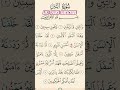 Beautiful Tilawat Surah Al-Tin Padhiye Suniye Aur like share subscribe karen #quran #surah #alteen