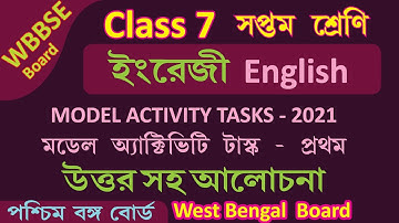 WBBSE CLASS VII Class 7 ENGLISH QUESTION PAPER 2021 |  Model Activity Task  2021 with answer Part 1