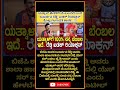 #shortsfeeds #shorts #bangalore #mysore #karnataka #mumbai #hubli #karnatakacongress #kannada #pune