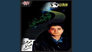 Kawkab Tany - Medhat Saleh