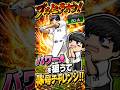 杉本裕太郎パワーA狙って称号チャレンジ#shorts #プロスピa #オリックス純正