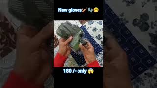 Heega tennis cricket batting gloves | best tennis cricket gloves in low price  #cricket #heega #love screenshot 1
