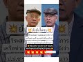 #เปิดการมองเห็น #funny #foryou #fyp #love #comedy #shorts #shortvideo #song #video #viral #music