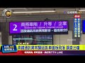 高鐵通訊異常事件