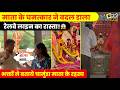 Udaipur का प्राचीन घाटा वाली माता मंदिर में भक्तों और पुजारी जी ने बताये मैया के चमत्कार ~