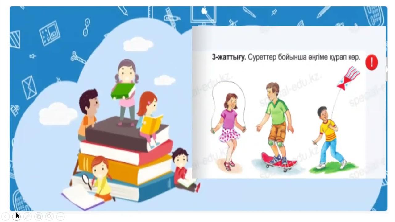 деген математика. бастауыш. математика4сынып казакша. 36 сабақ 4 сынып. мектеп картинка.