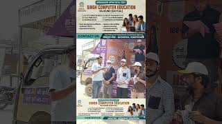 डिजिटल दुनिया में कदम बढ़ाएं! Singh Computer Education के साथ सीखें बेसिक से लेकर AI तक एडवांस कोर्स।