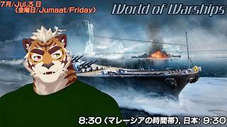 【World of Warships】休みがもう3日……戦艦ゲームでやろ！#13【西河 キャニー/JP & MY】