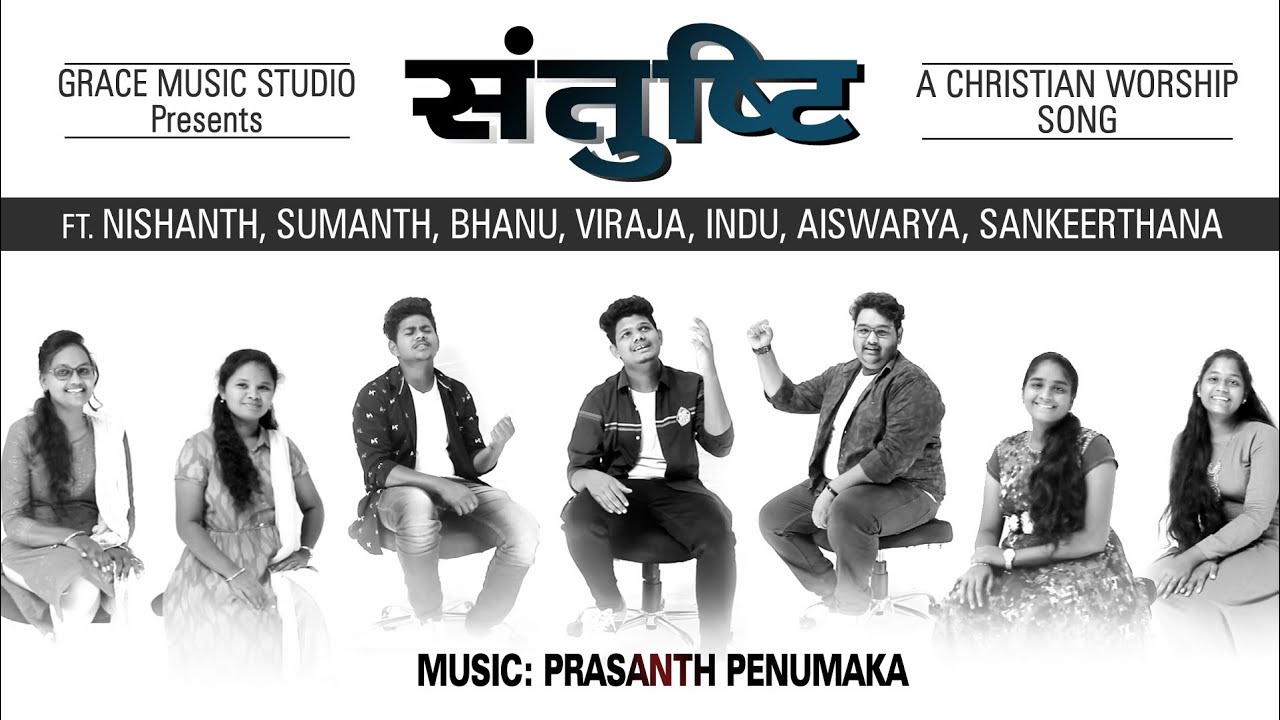 || Sthithi Jobhi || A Hindi Christian Worship Song || Grace Music Studios || Prasanth Penumaka ||