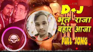 Bhoot Raja Bahar Aaja | Bhoot Raja Full Song Video | Akshay Kumar | HouseFull 4 | Dj remix