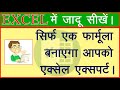 Excel formulas that make you excel expert  excel formulas and functions  compedu knowledge