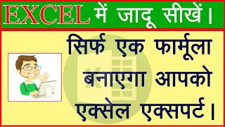 Excel Formulas That Make You Excel Expert Excel Formulas And Functions Compedu Knowledge