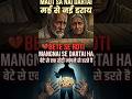"Maut se nahi, bete se dar lagta hai..."