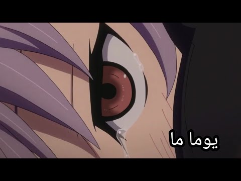 اغنيه انمي يوما ما   
