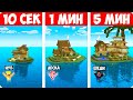 🌴СТРОИМ ДОМ НА ОСТРОВЕ ЗА 10 СЕКУНД/1 МИНУТ/5 МИНУТ В МАЙНКРАФТ ШЕДИ НУБ И ДЕВУШКА БИТВА СТРОИТЕЛЕЙ