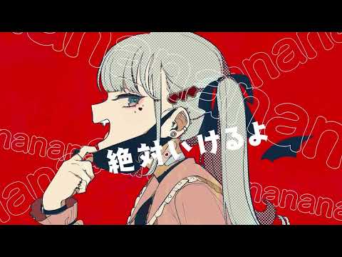 【歌ってみた】ヴァンパイア - DECO*27