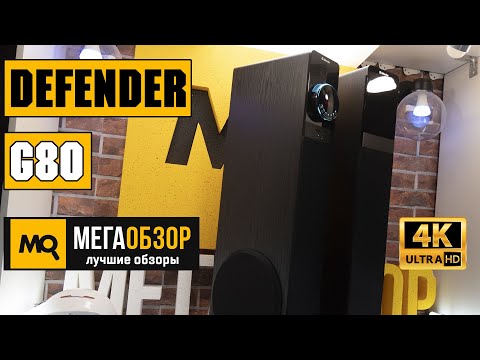 Defender - Акустычная сістэма 2.0 G80