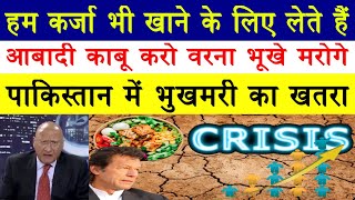 3 Bacche Kafi Nahin Hain Hame || FOOD CRISIS IN PAKISTAN || PAK MEDIA LATEST (W/Commentary) HINDI screenshot 5