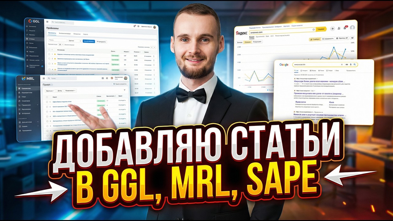 Добавляю статью в МРЛ, ГГЛ, Сейп