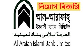 Al-Arafah Islami Bank Job Circular 2020 | আল-আরাফাহ ইসলামী ব্যাংকে চাকরির | Bd Job | Captain Ashfak