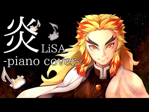 【歌ってみた】炎／LiSA(piano cover)【劇場版鬼滅の刃 無限列車編】