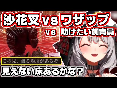 [HoloLive Clipping/Sakasa Chloe] Sakasa vs. Wazap (Message) vs. Zookeeper Who Wants to Save Sakas...
