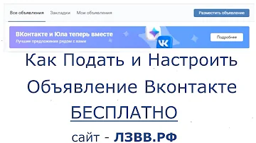 Как включить объявления ВК