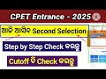 CPET Second selection 2025//Check second selection step by step//Check 2nd selection Cutoff clg wise