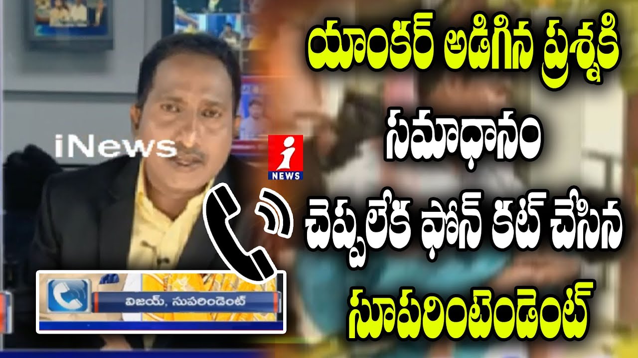 top movies on netflix యాంకర్ అడిగిన ప్రశ్నకి సమాధానంచెప్పలేక ఫోన్ కట్ చేసిన సూపరింటెండెంట్ |Karimnagar Komalatha Incident
