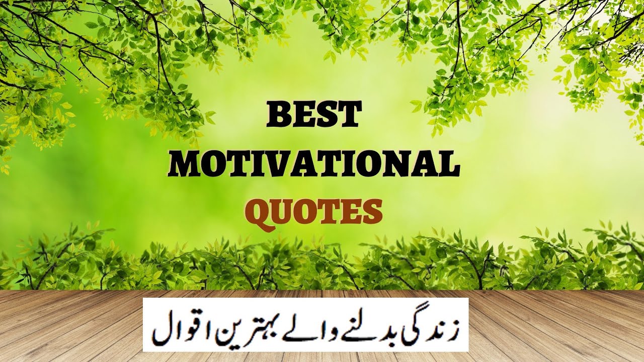 Motivational Quotes Life Quotes In Urdu YouTube motivational-quotes-life-quotes-in-urdu-youtube